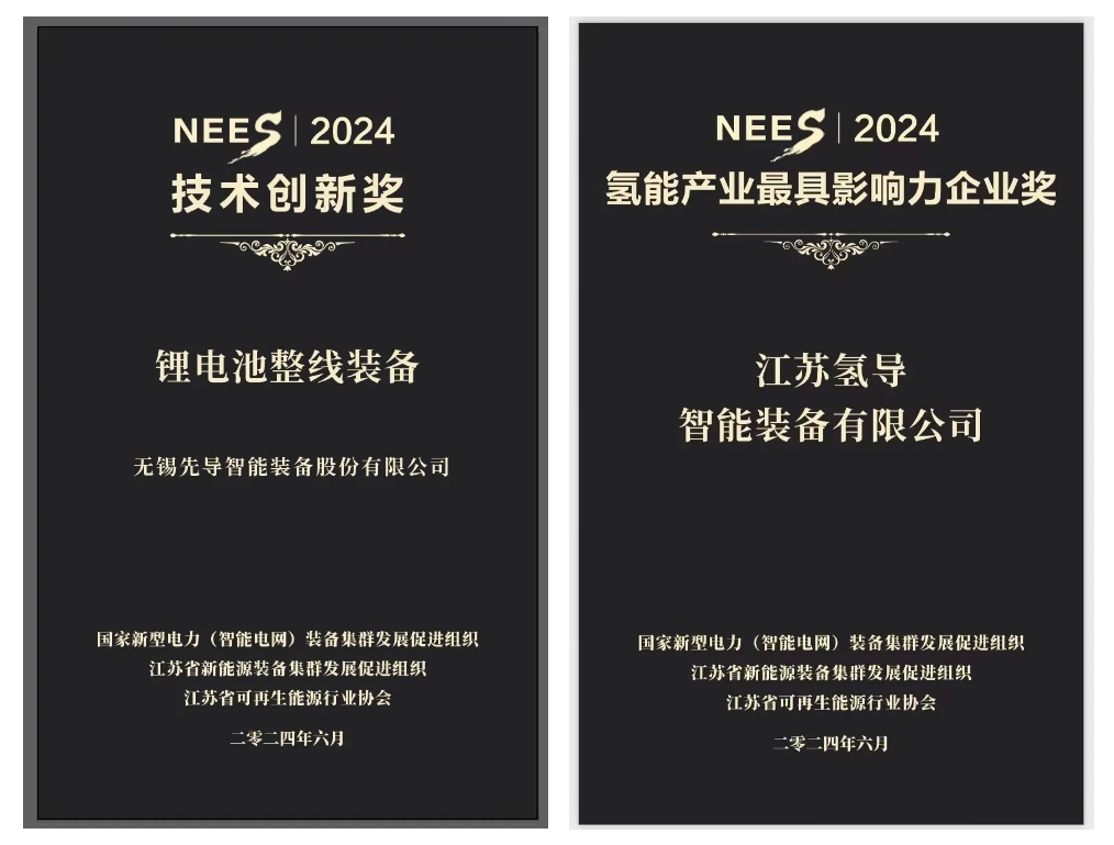梦之城氢导获奖官网封面.png